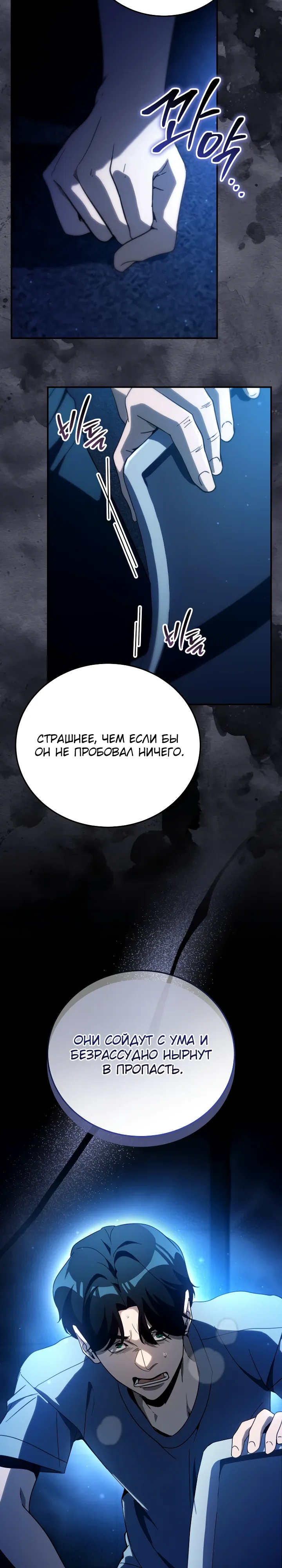 Страница 33 главы 65 манги Тысячеликий гениальный актер / The Thousand Faces Actor