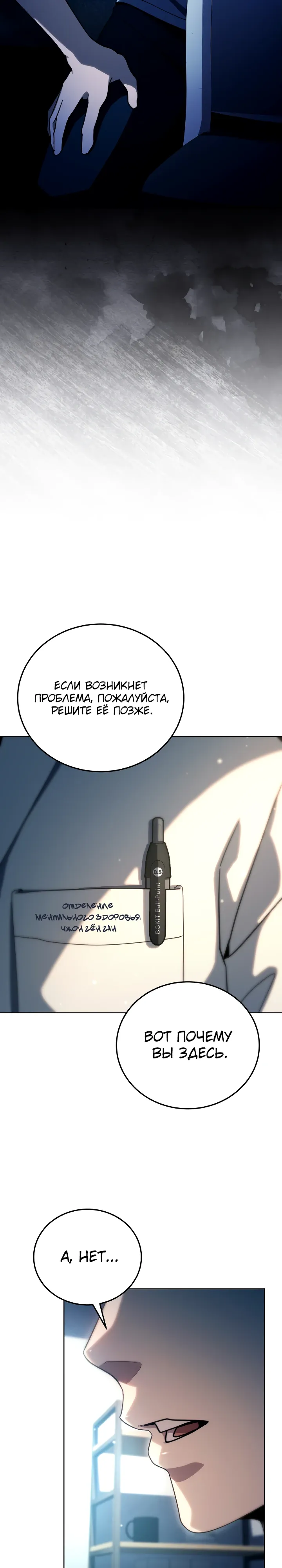 Страница 34 главы 65 манги Тысячеликий гениальный актер / The Thousand Faces Actor