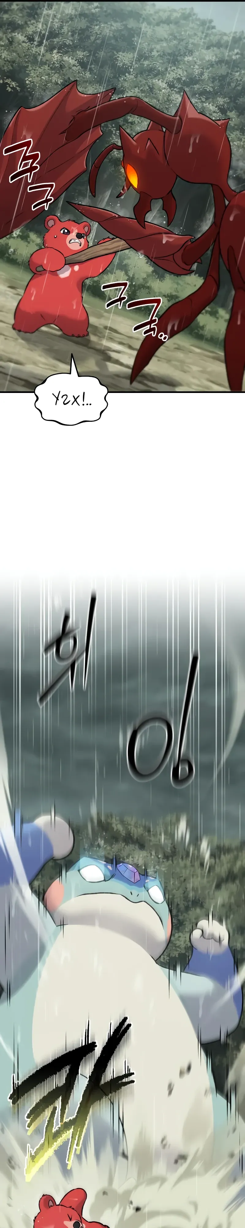 Страница 4 главы 116 манги Фермерство в башне в одиночку / The Top Dungeon Farmer