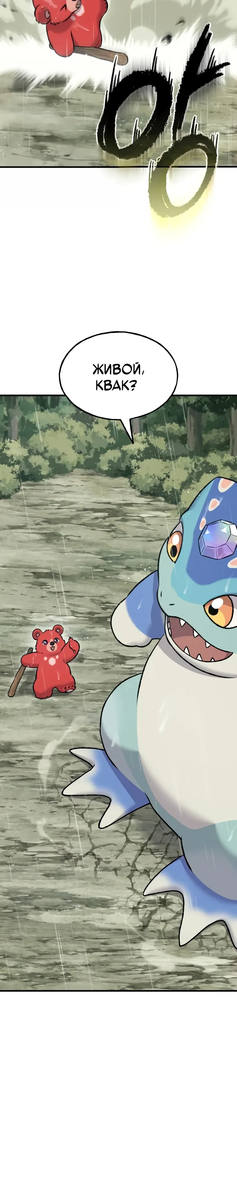 Страница 5 главы 116 манги Фермерство в башне в одиночку / The Top Dungeon Farmer