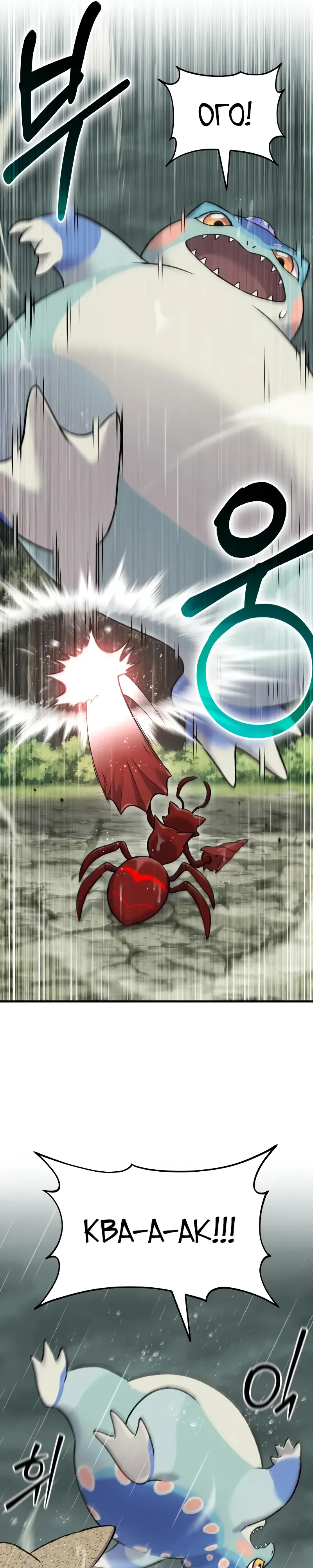 Страница 7 главы 116 манги Фермерство в башне в одиночку / The Top Dungeon Farmer