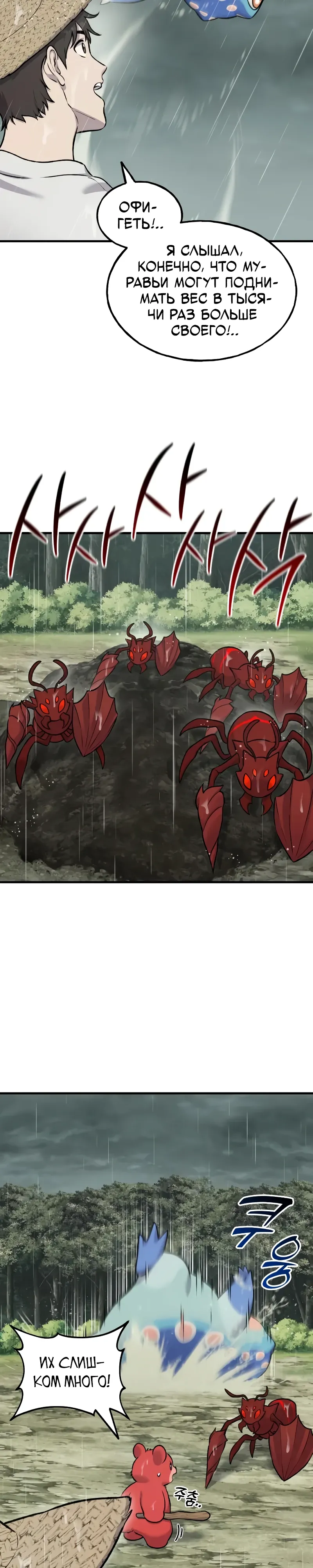 Страница 8 главы 116 манги Фермерство в башне в одиночку / The Top Dungeon Farmer