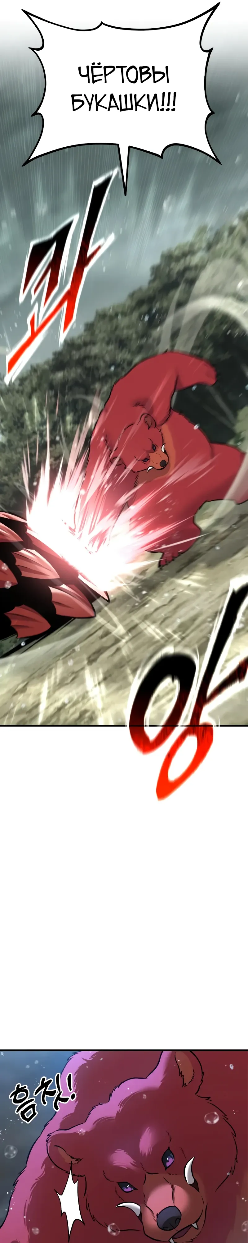 Страница 14 главы 116 манги Фермерство в башне в одиночку / The Top Dungeon Farmer