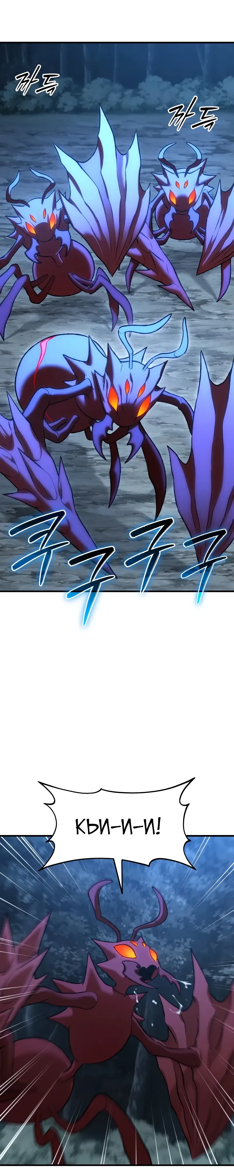 Страница 18 главы 116 манги Фермерство в башне в одиночку / The Top Dungeon Farmer