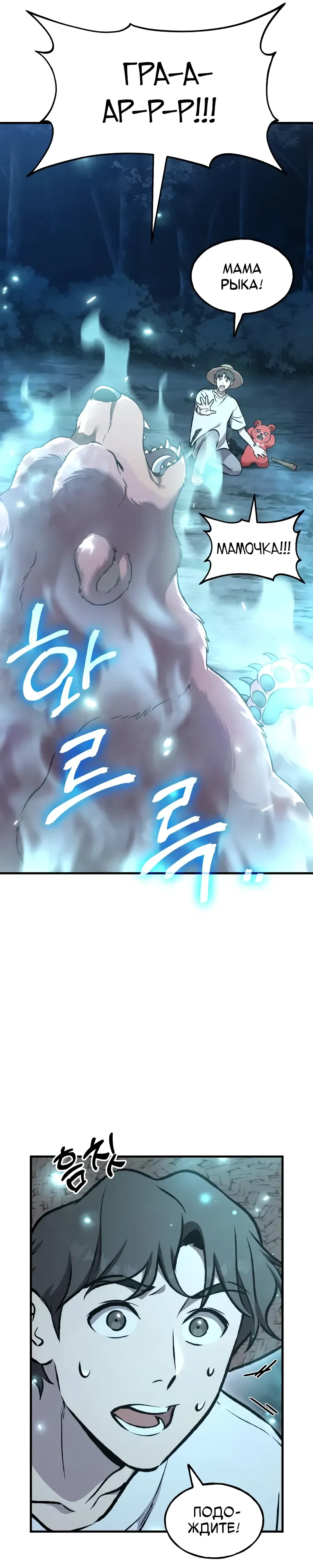 Страница 28 главы 116 манги Фермерство в башне в одиночку / The Top Dungeon Farmer