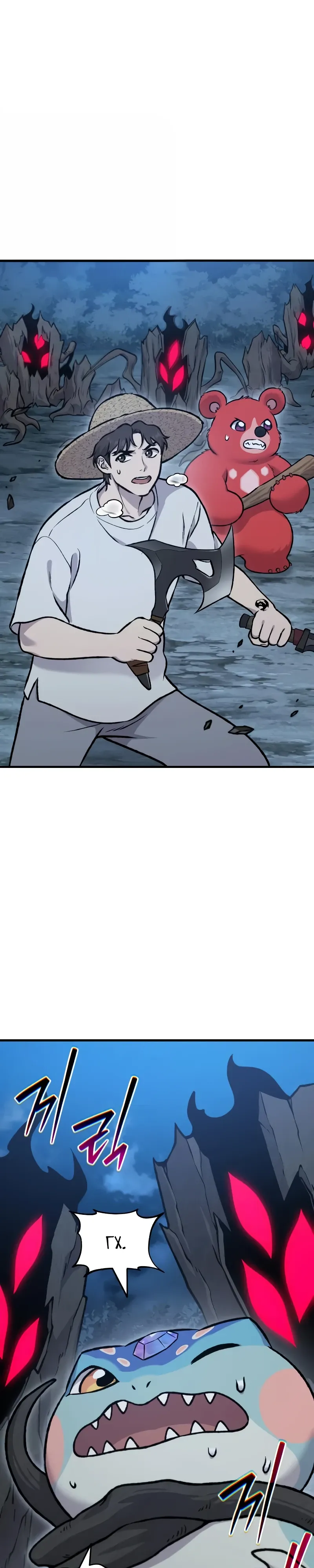 Страница 37 главы 116 манги Фермерство в башне в одиночку / The Top Dungeon Farmer