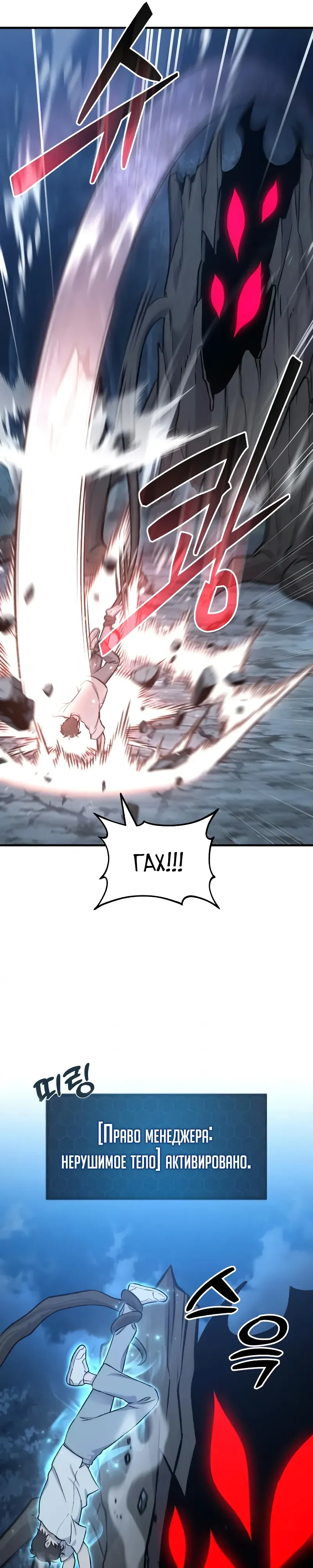 Страница 40 главы 116 манги Фермерство в башне в одиночку / The Top Dungeon Farmer