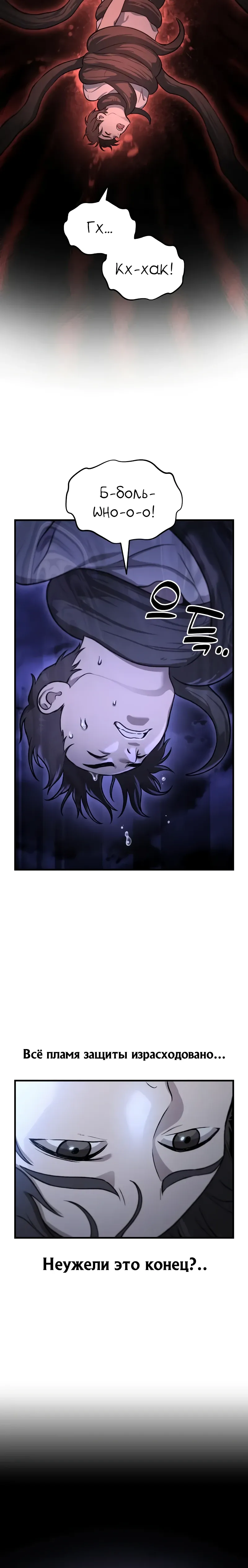 Страница 42 главы 116 манги Фермерство в башне в одиночку / The Top Dungeon Farmer