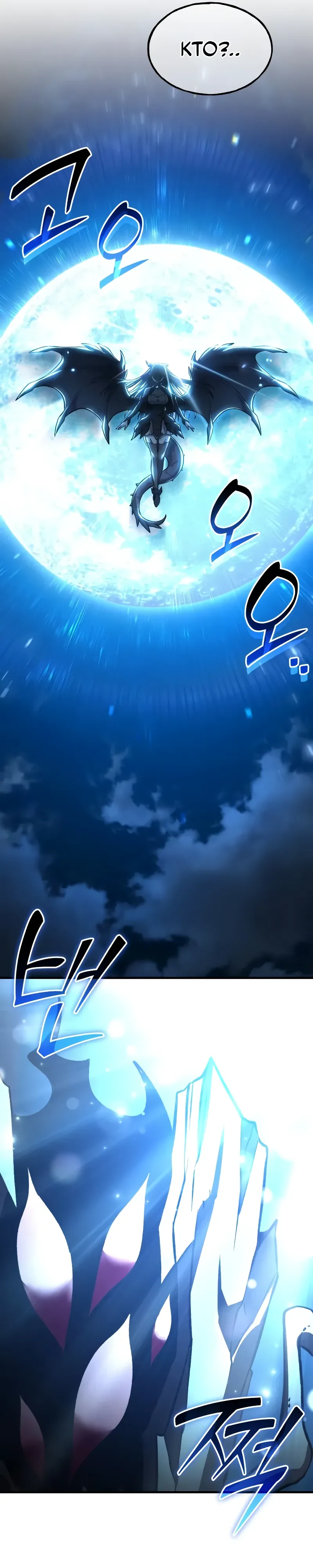 Страница 46 главы 116 манги Фермерство в башне в одиночку / The Top Dungeon Farmer