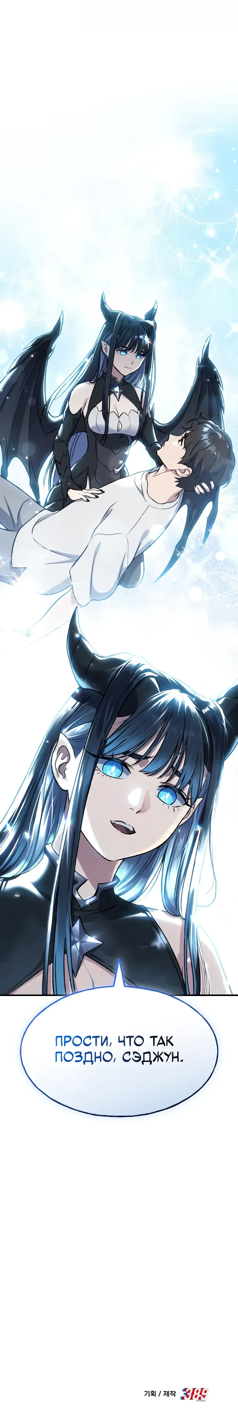 Страница 51 главы 116 манги Фермерство в башне в одиночку / The Top Dungeon Farmer