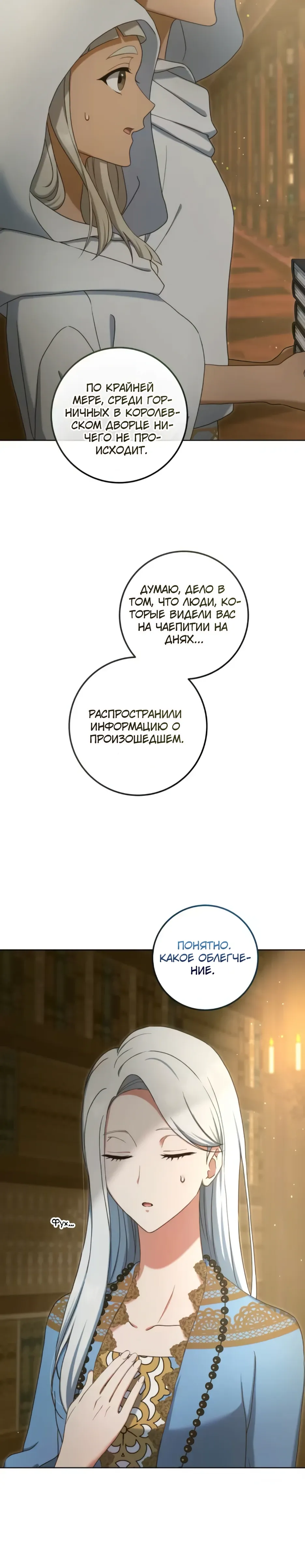 Страница 13 главы 10 манги Принцесса-марионетка становится женой Короля Зверей