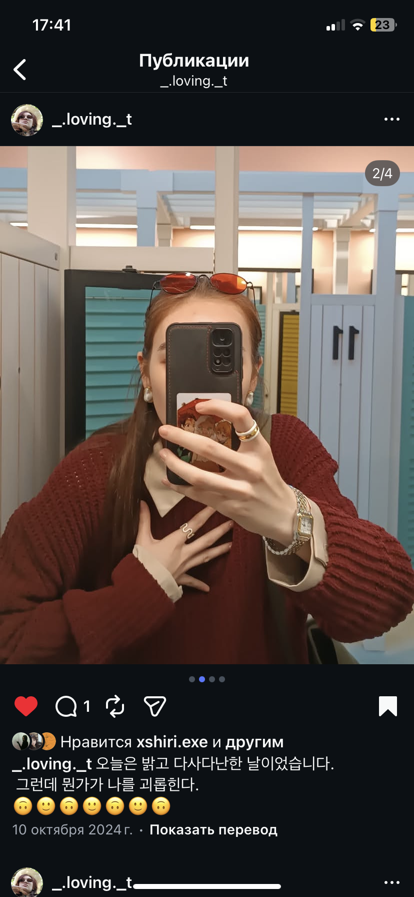 То что надо