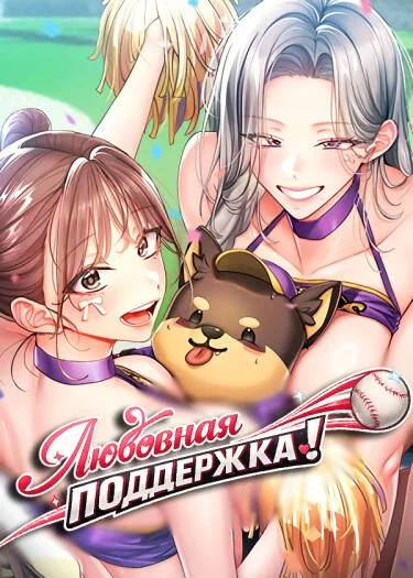 Манхава+18+эротика