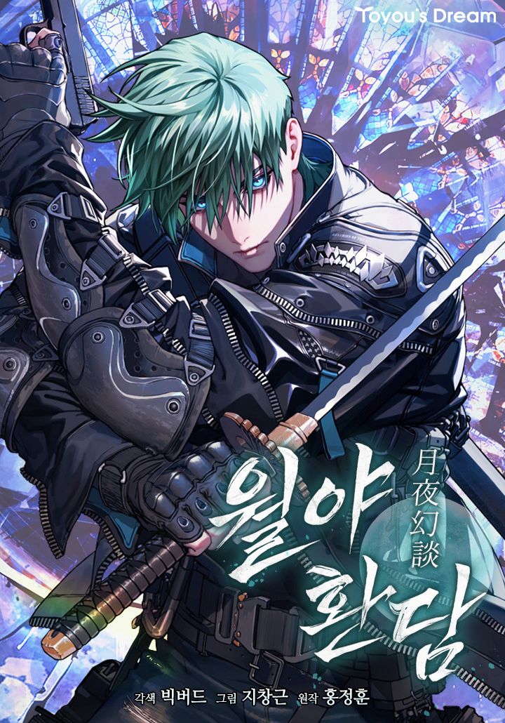 Обложка манги Сказания лунной ночи / Tales of the Moonlit Night