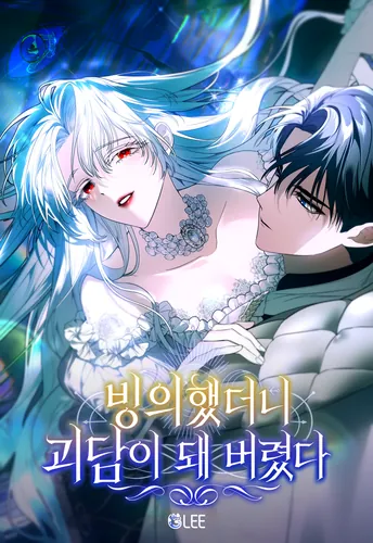 Жуть ГГ эт круто