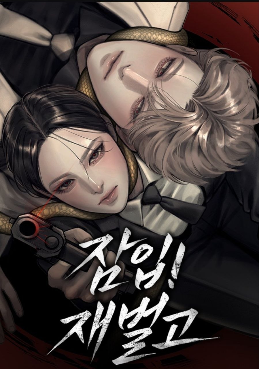 Под прикрытием! Старшая школа чеболей / Undercover! Chaebol High School