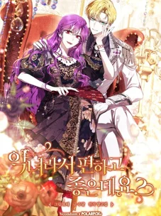 Обложка манги Как хорошо и удобно быть злодейкой / The Perks of Being a Villainess