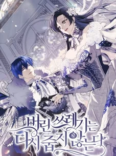 Обложка манги Я не буду подбирать выброшенный мусор / Don't Pick Up The Trash Once Thrown Away