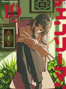 Обложка манги Человек-бензопила 2 / Chainsaw Man 2