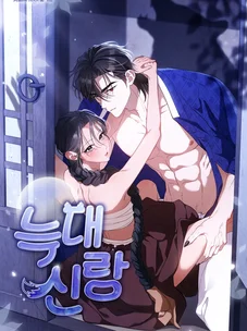 Обложка манги Волчий жених / Wolf fiance