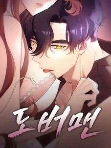 Обложка манги Доберман / Doberman