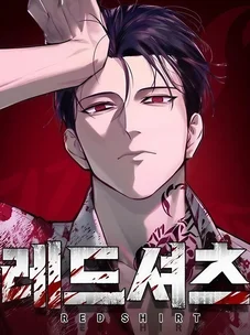 Обложка манги Красная рубашка / Red Shirt