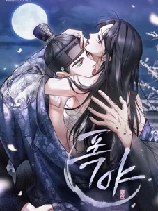 Обложка манги Бурная ночь / Stormy Night