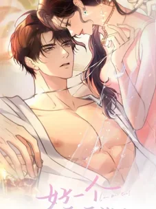 Обложка манги Какая послушная девочка / What a Good Girl