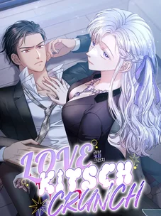 Обложка манги Безвкусный хруст любви / Love Kitsch Crunch