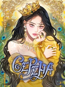 Обложка манги Серена / Serena