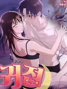 Обложка манги Спектрофилия