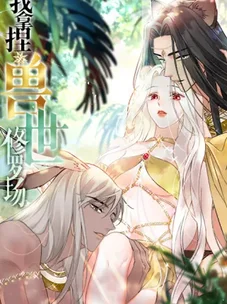 Обложка манги Я переродилась в другом мире с системой размножения