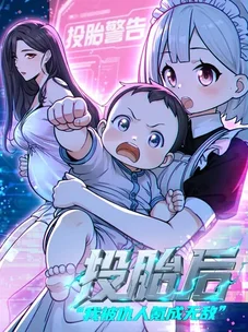 Обложка манги Свой среди чужих