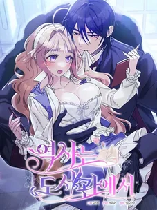 Обложка манги История пишется в библиотеке / The History in the library