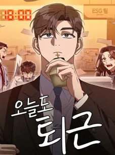 Обложка манги Гений ненавидит переработки