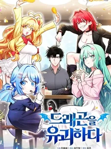 Обложка манги Похищение драконов