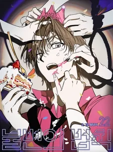 Обложка манги Закон Мёрфи