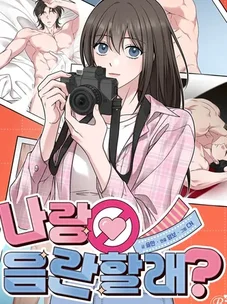 Обложка манги Ты хочешь быть непристойным со мной?