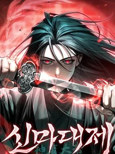 Обложка манги Великий небесный повелитель демонов