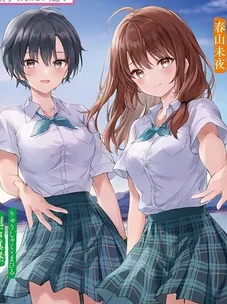 Обложка манги Мелкая засранка, с которой я встретился спустя 10 лет, превратилась в чистую и невинную красавицу