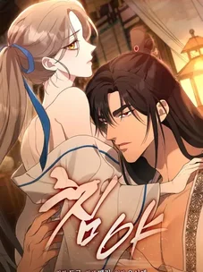 Обложка манги Ночное вторжение