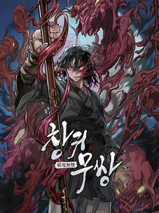 Обложка манги Непревзойдённый демон копья