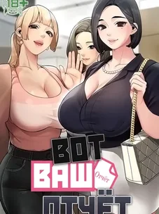 Обложка манги Вот ваш отчёт