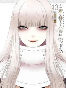 Обложка манги Эта фарфоровая кукла влюбилась / My Dress-Up Darling