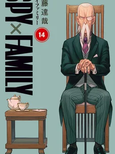 Обложка манги Семья шпиона / SPY x FAMILY