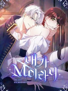 Обложка манги Я мазохистка / I am M