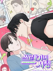 Обложка манги Обстоятельства отброса / The Circumstances of an Idiot