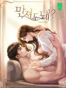 Обложка манги Могу я прикоснуться к тебе? / Touch Me, Tease Me