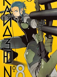 Обложка манги Кайдзю No. 8 / Kaiju No. 8