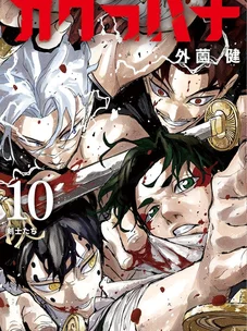 Обложка манги Кагурабачи / Kagurabachi